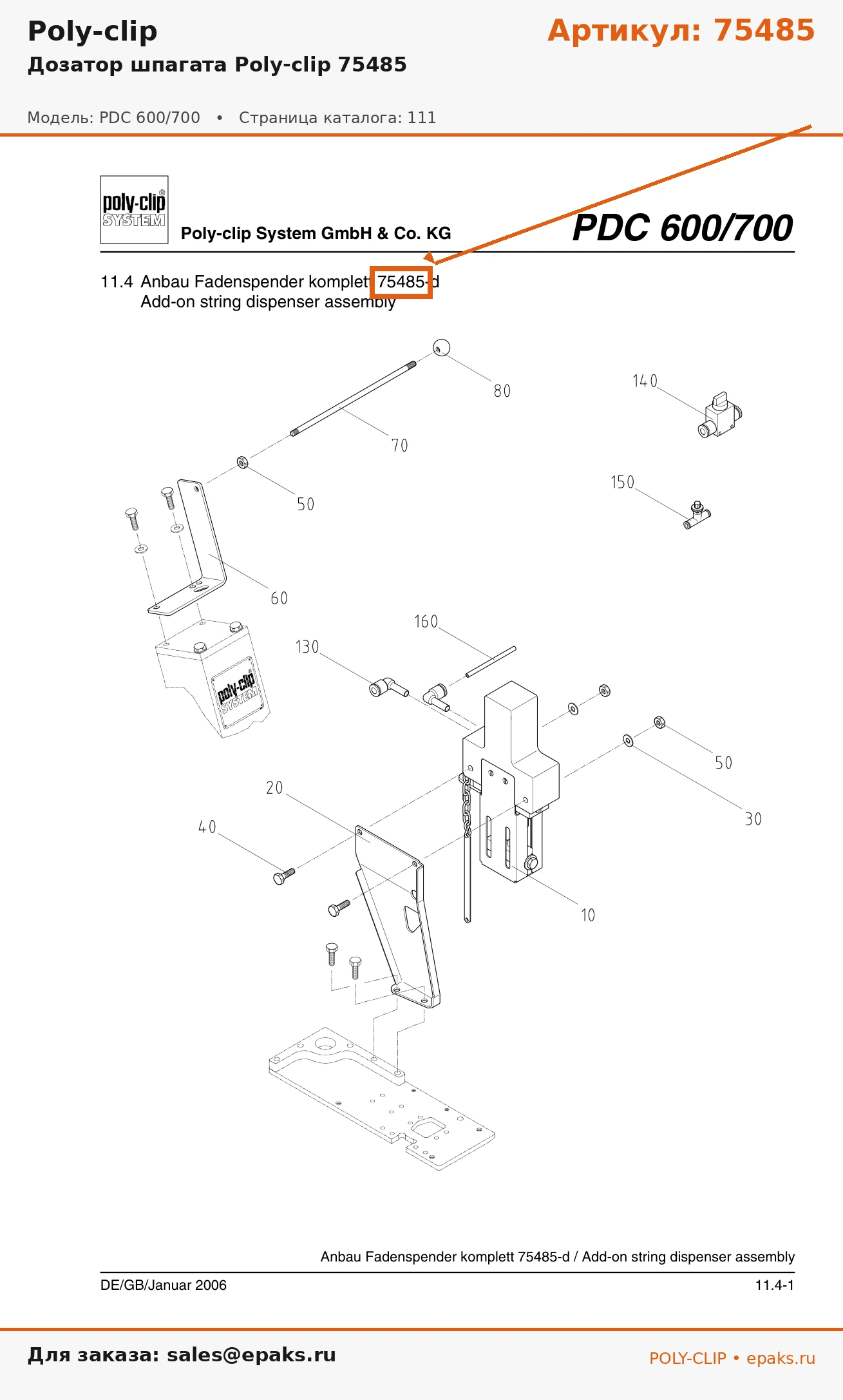 Poly-clip 75485