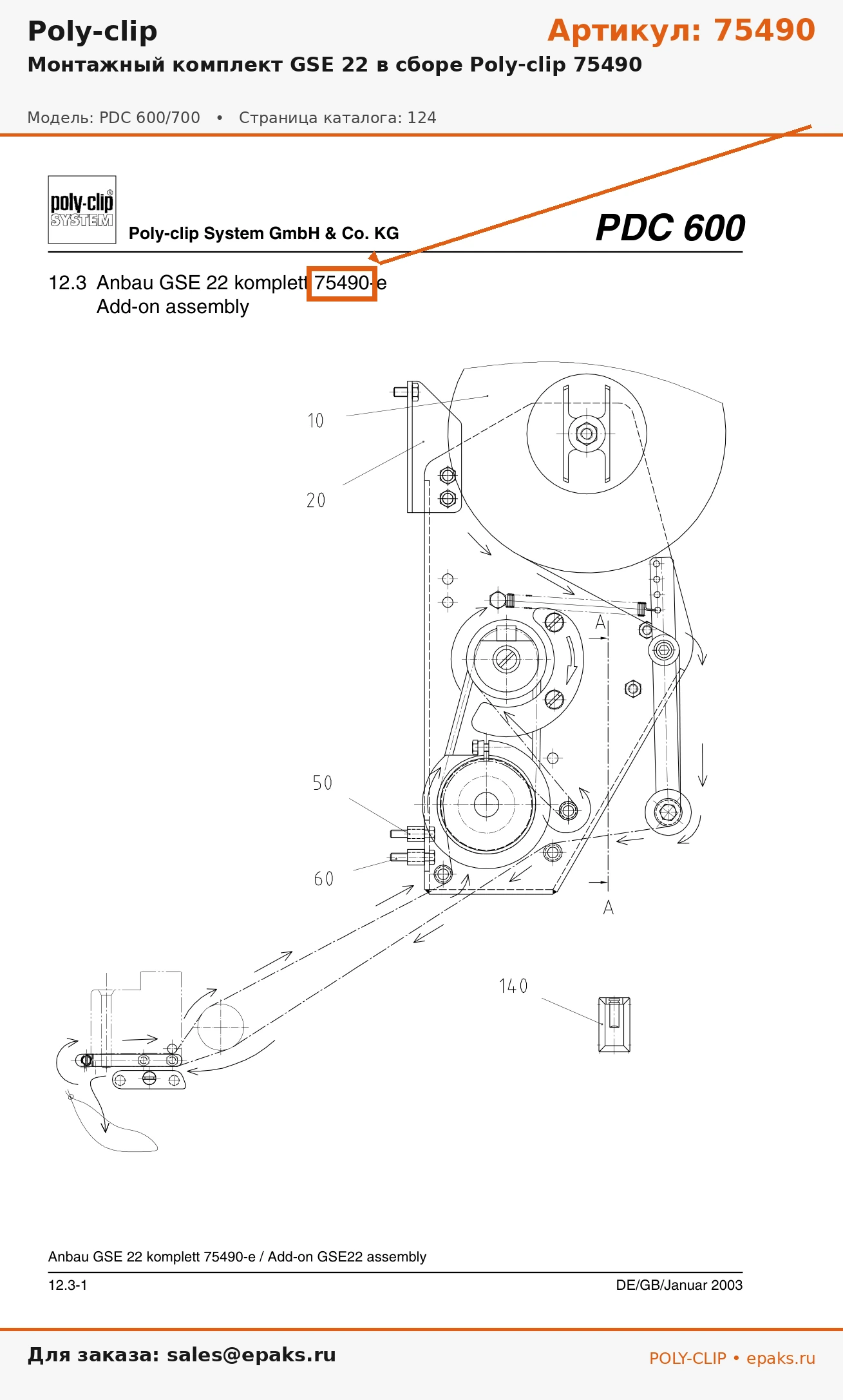 Poly-clip 75490