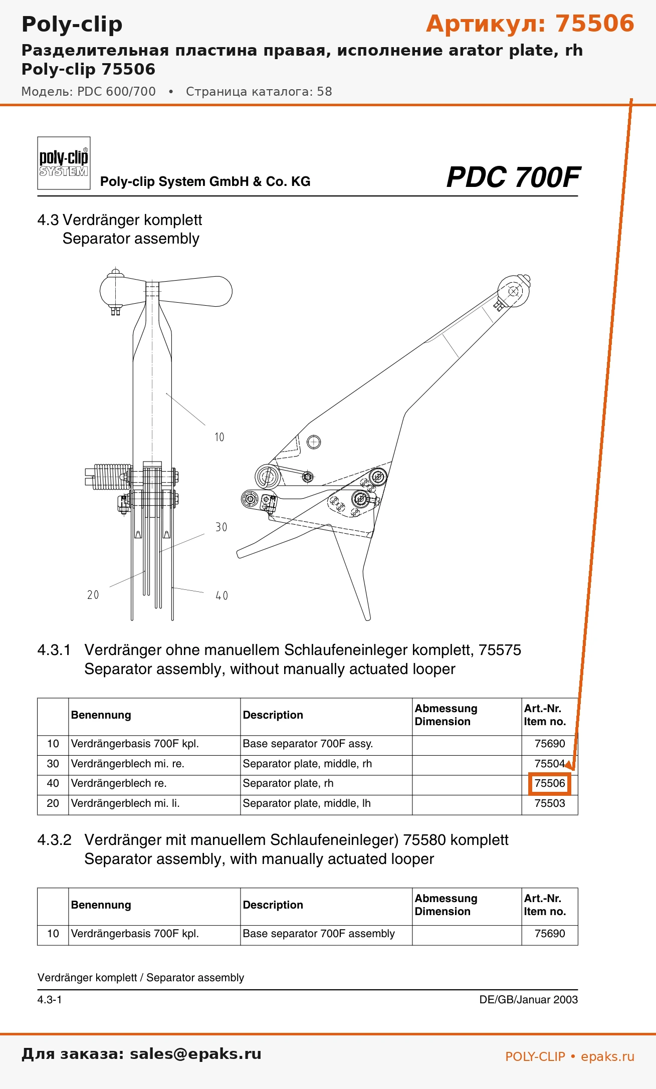 Poly-clip 75506