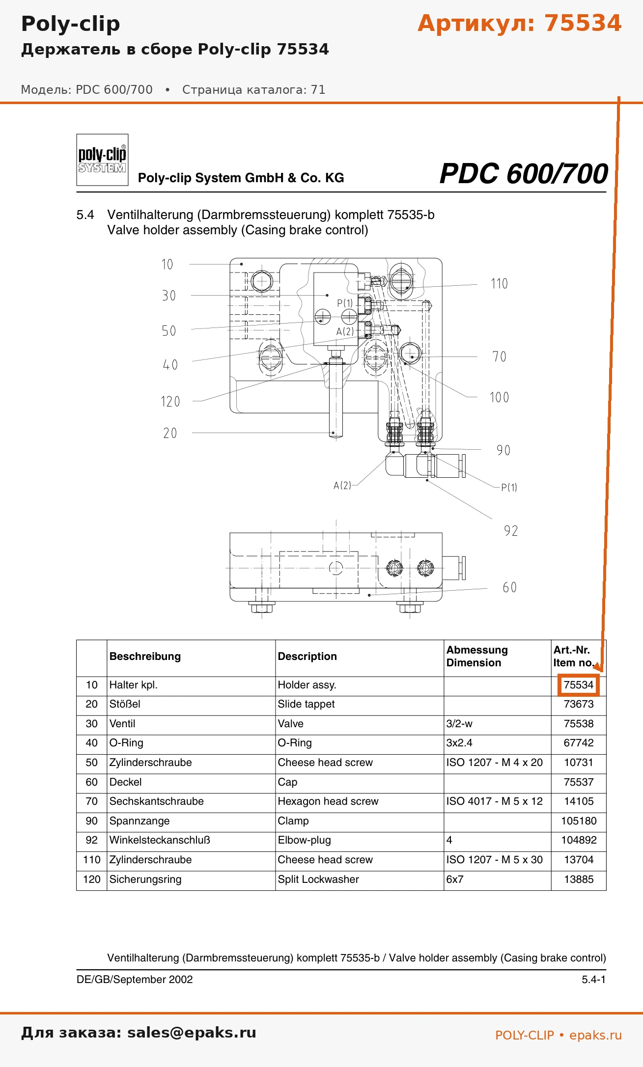 Poly-clip 75534
