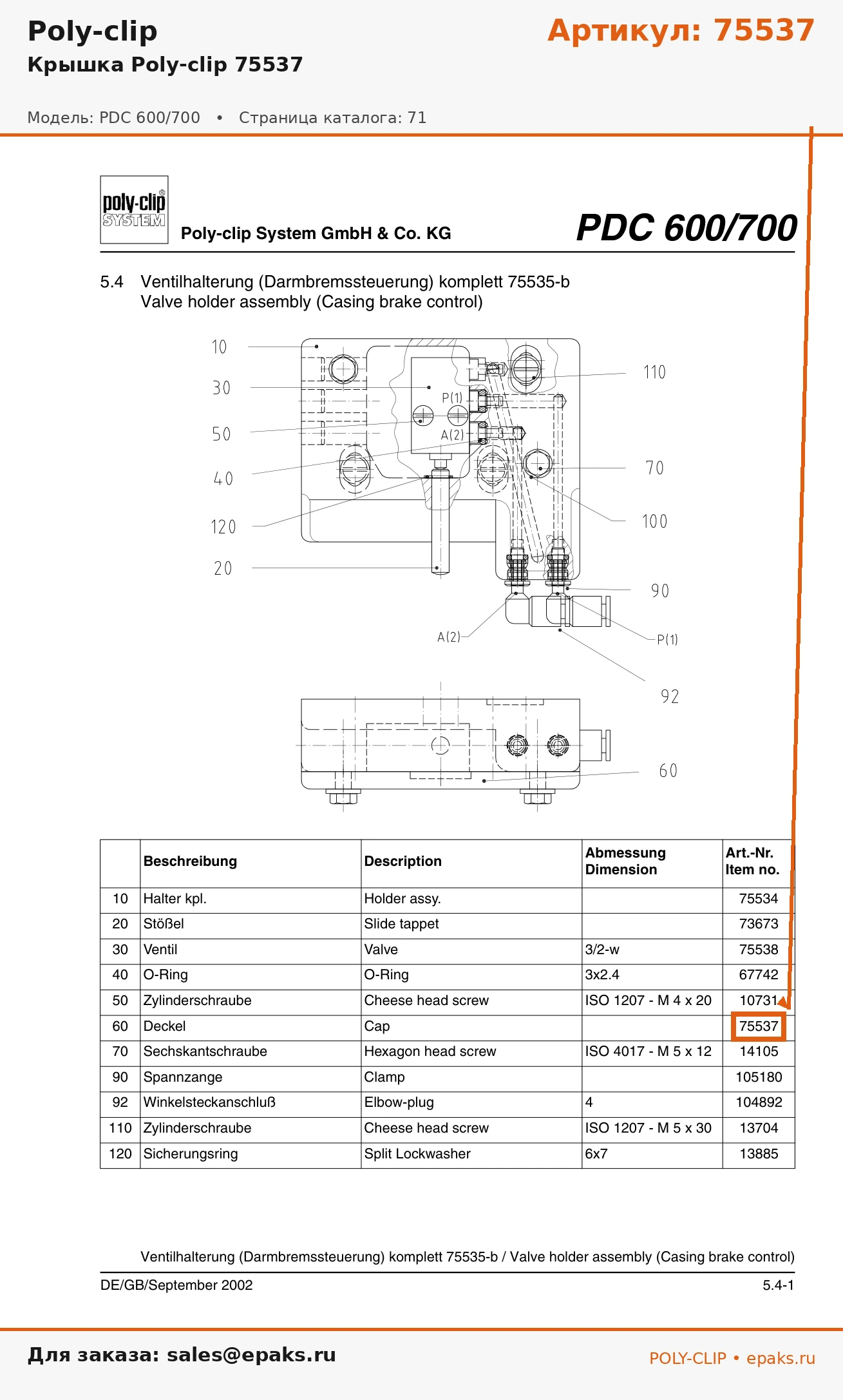 Poly-clip 75537