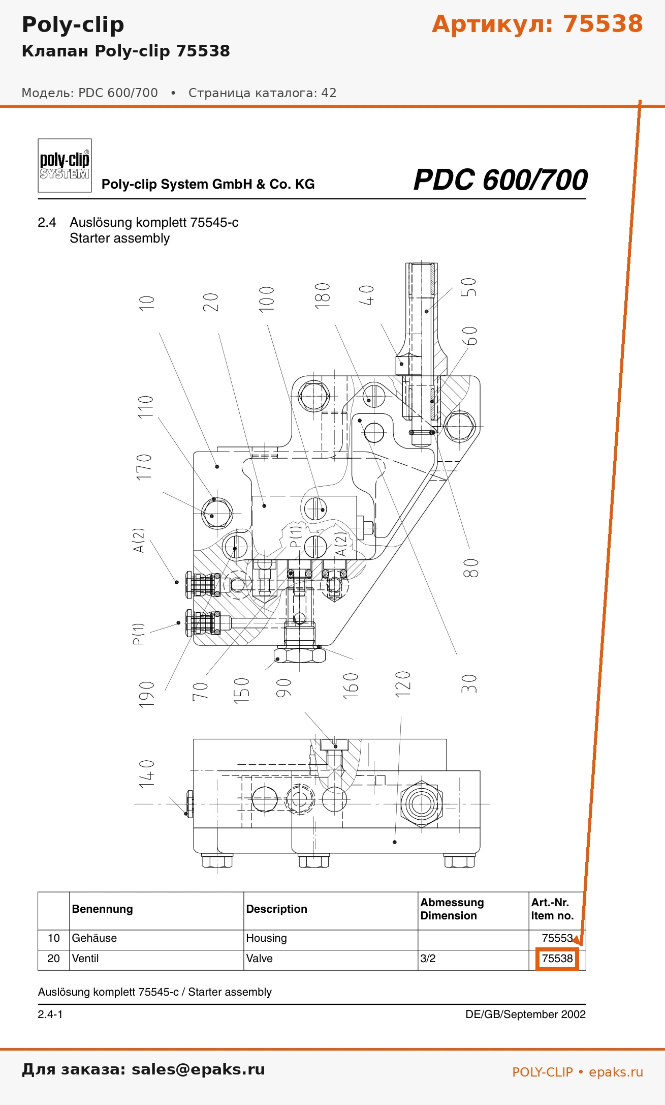 Poly-clip 75538