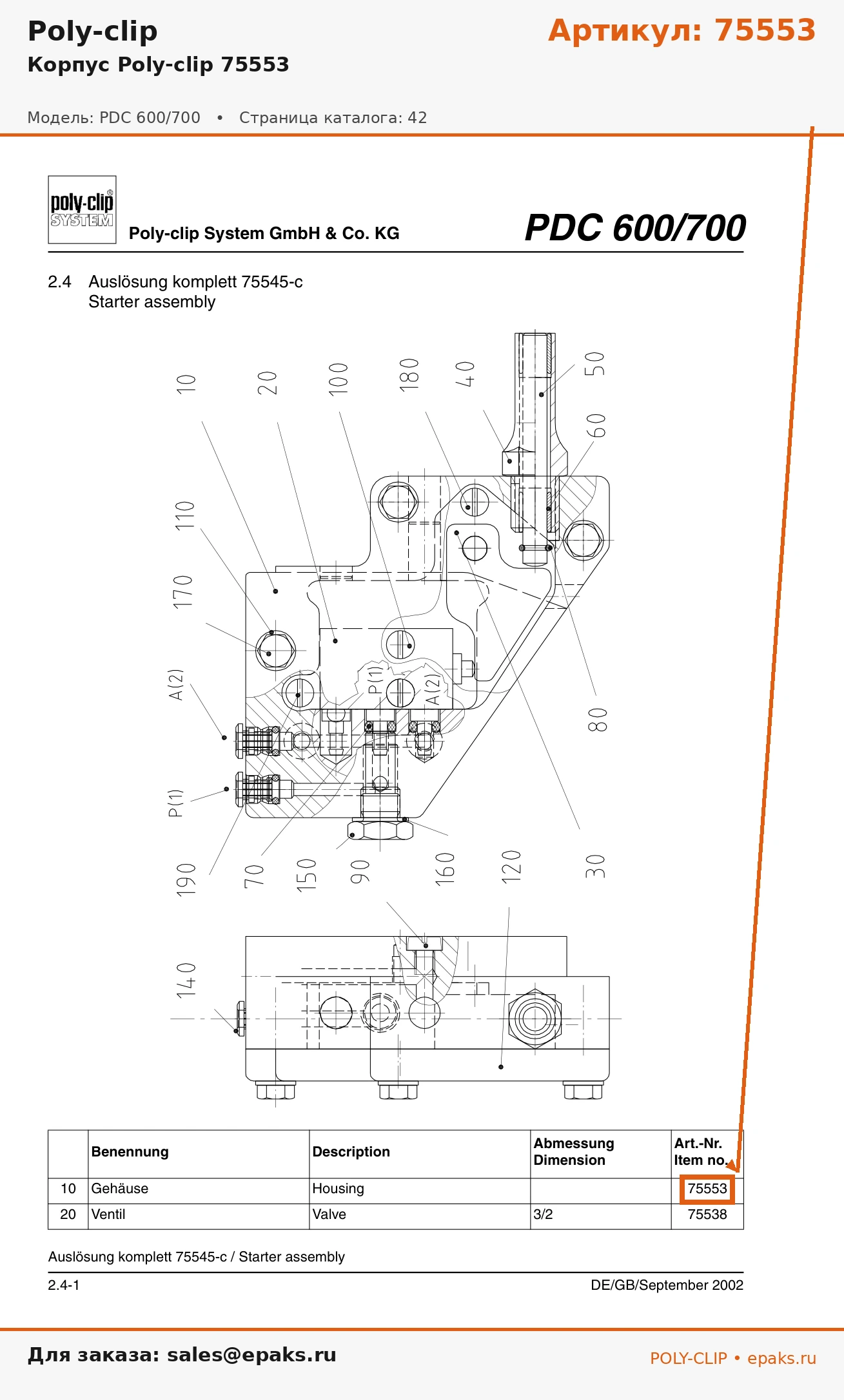 Poly-clip 75553