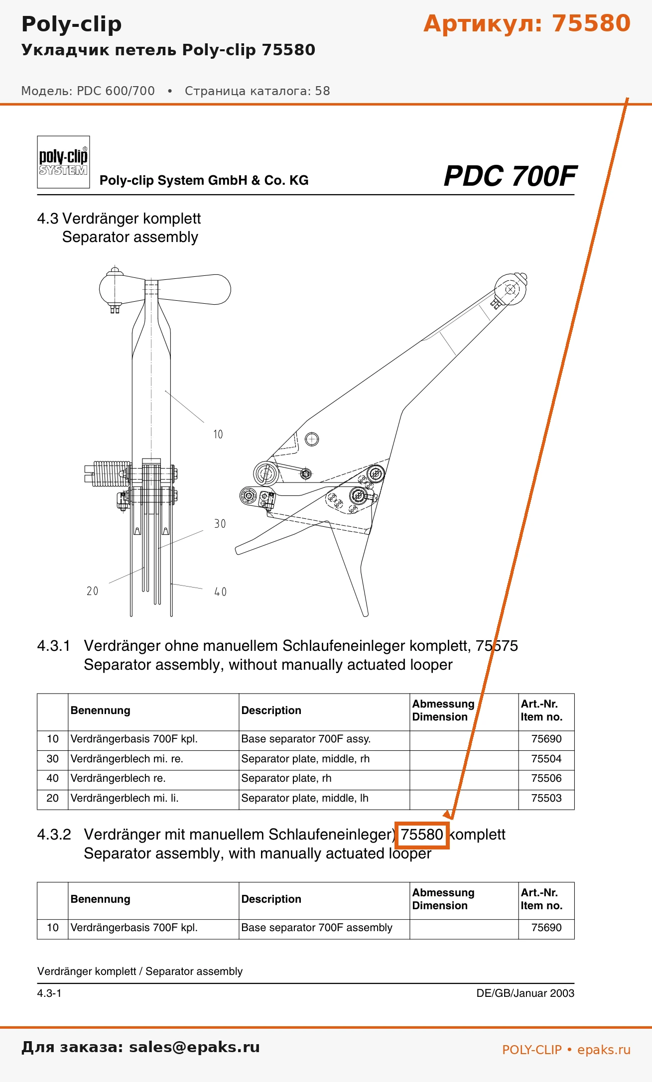 Poly-clip 75580