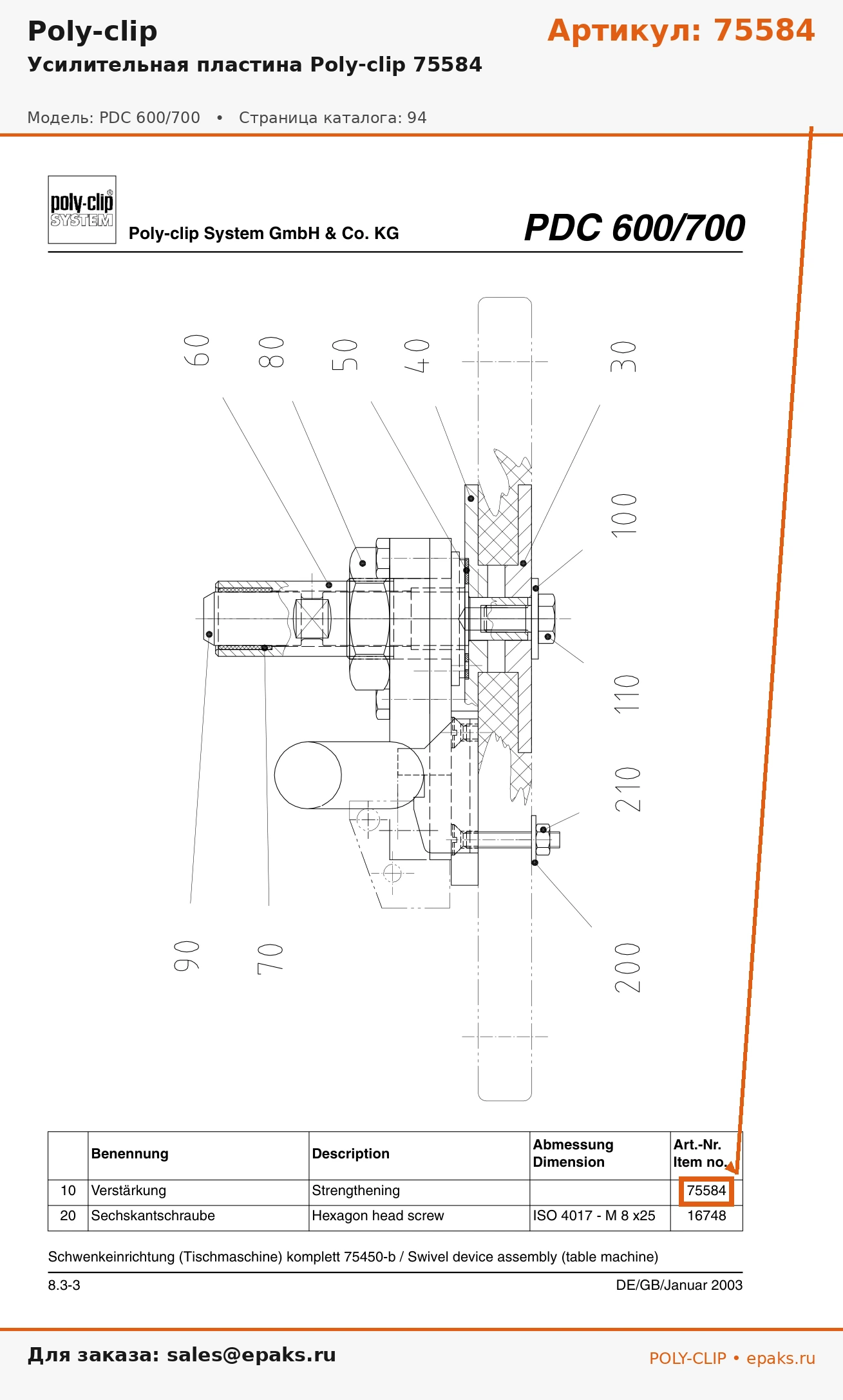 Poly-clip 75584