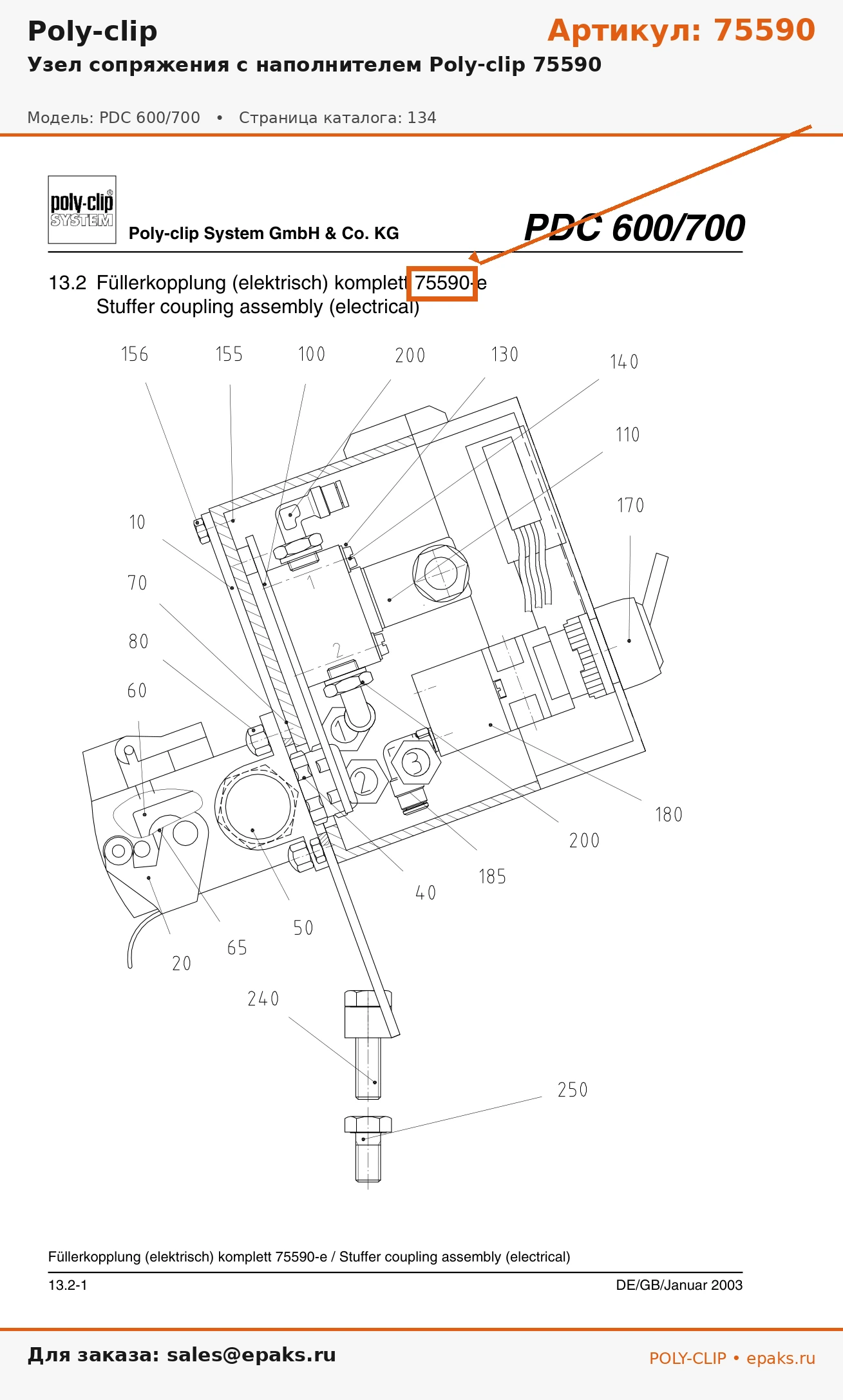 Poly-clip 75590
