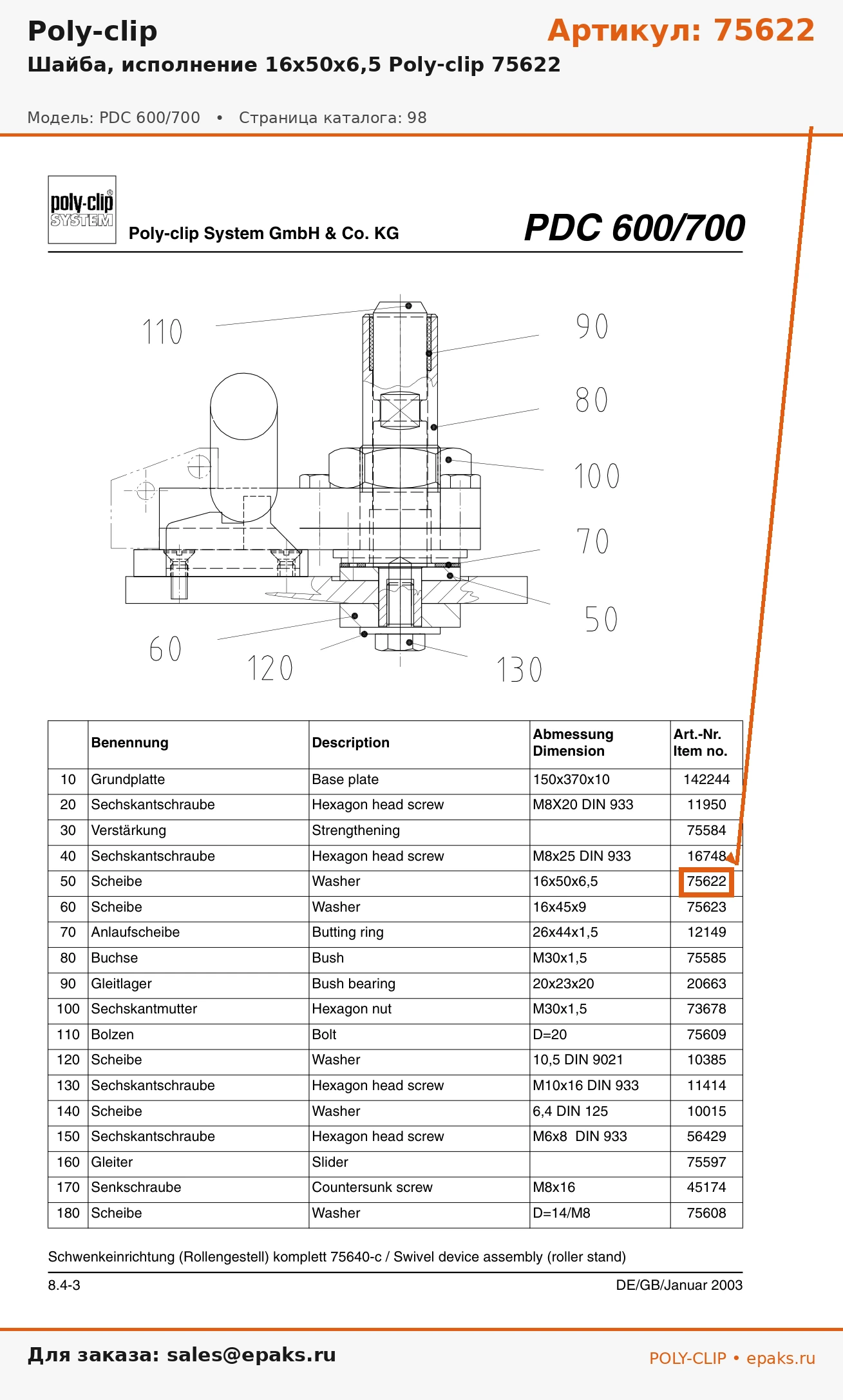 Poly-clip 75622