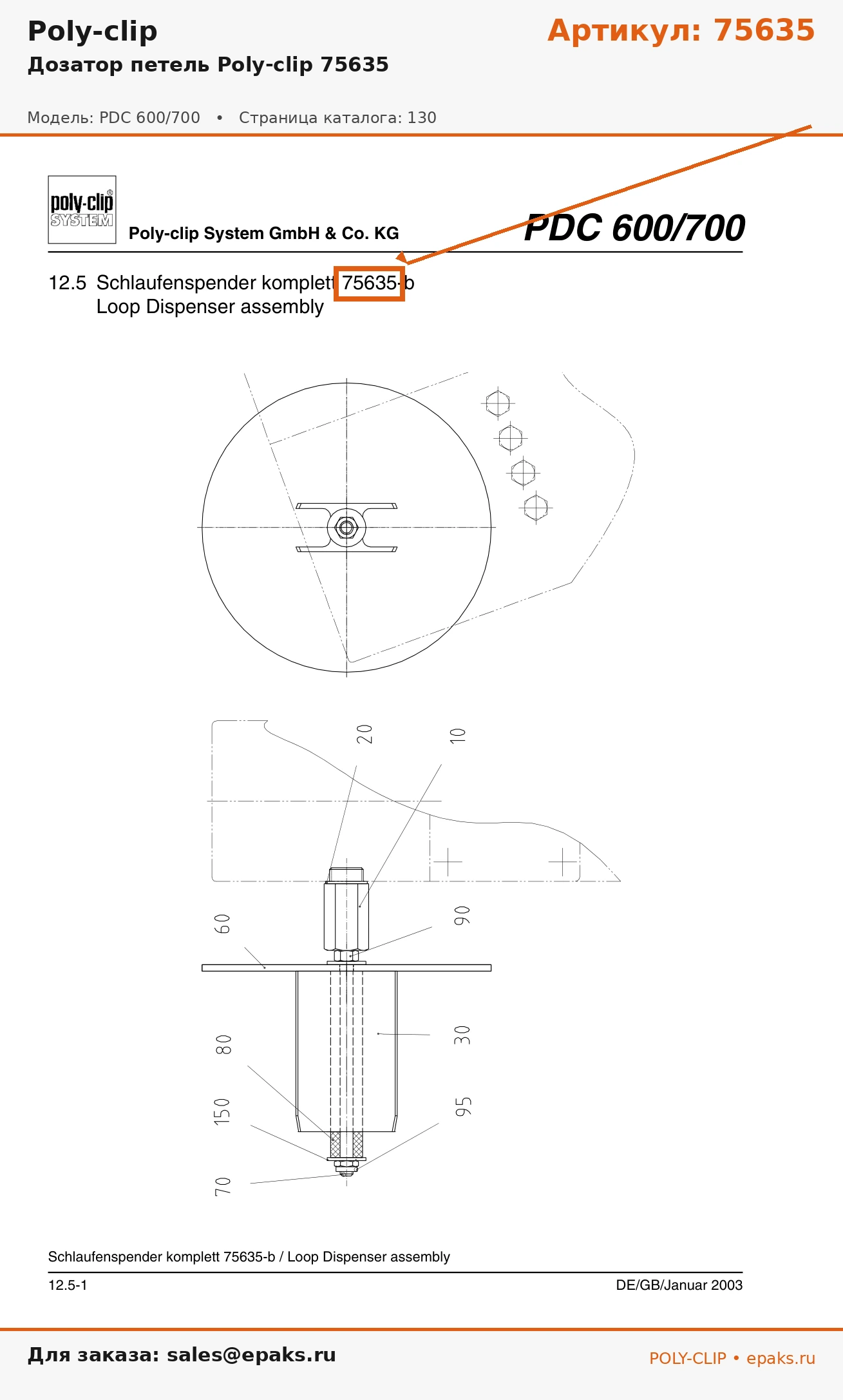 Poly-clip 75635
