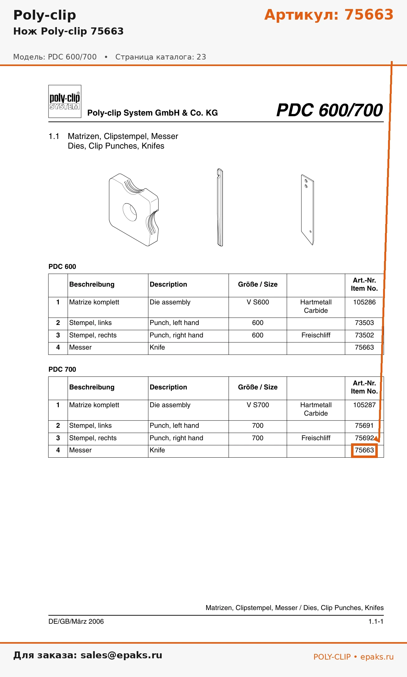 Poly-clip 75663