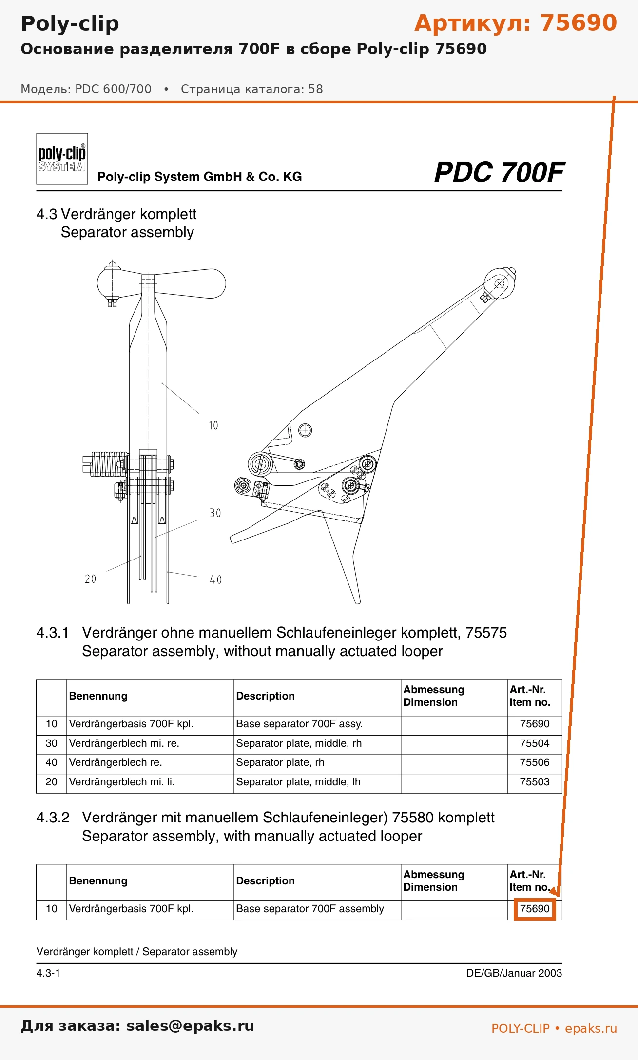 Poly-clip 75690