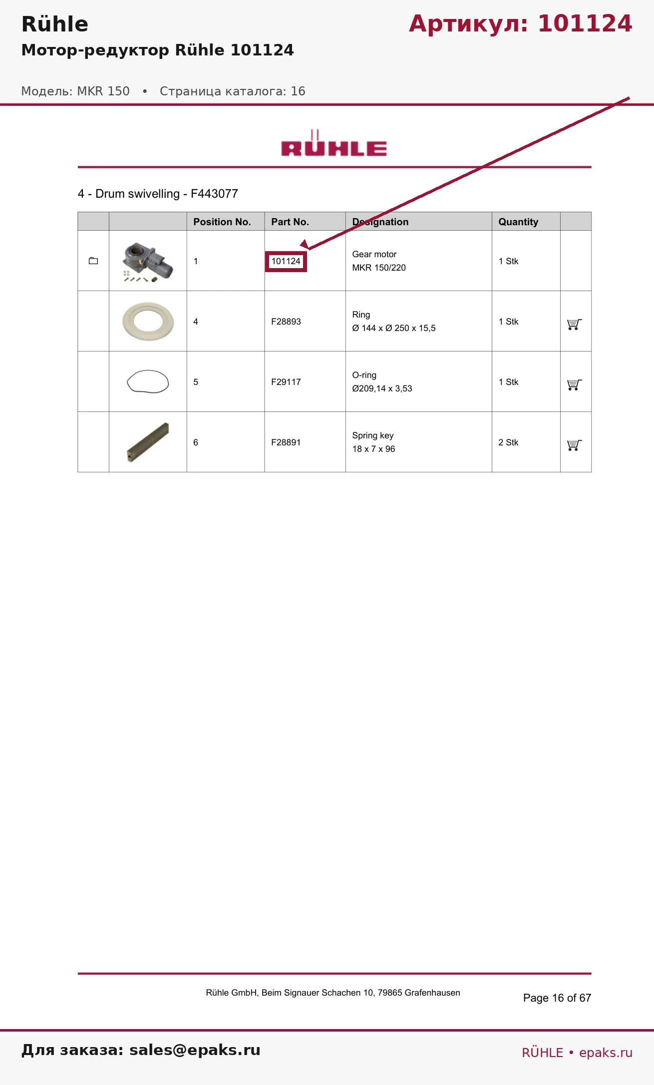 Rühle 101124