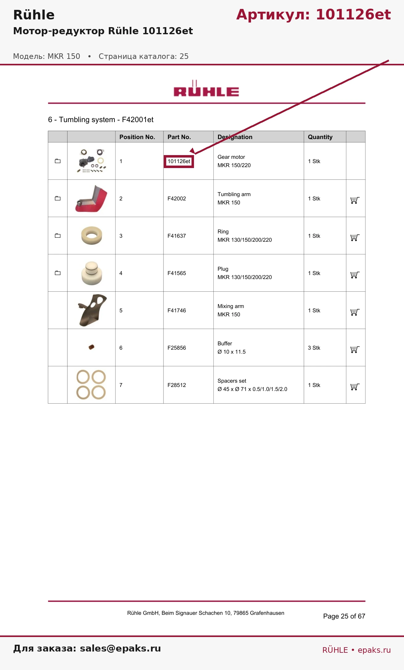 Rühle 101126et