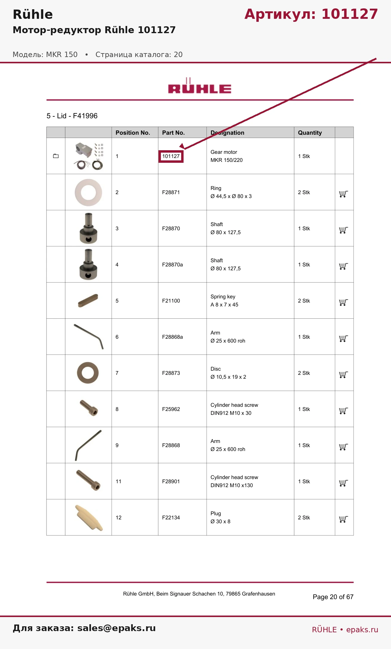 Rühle 101127