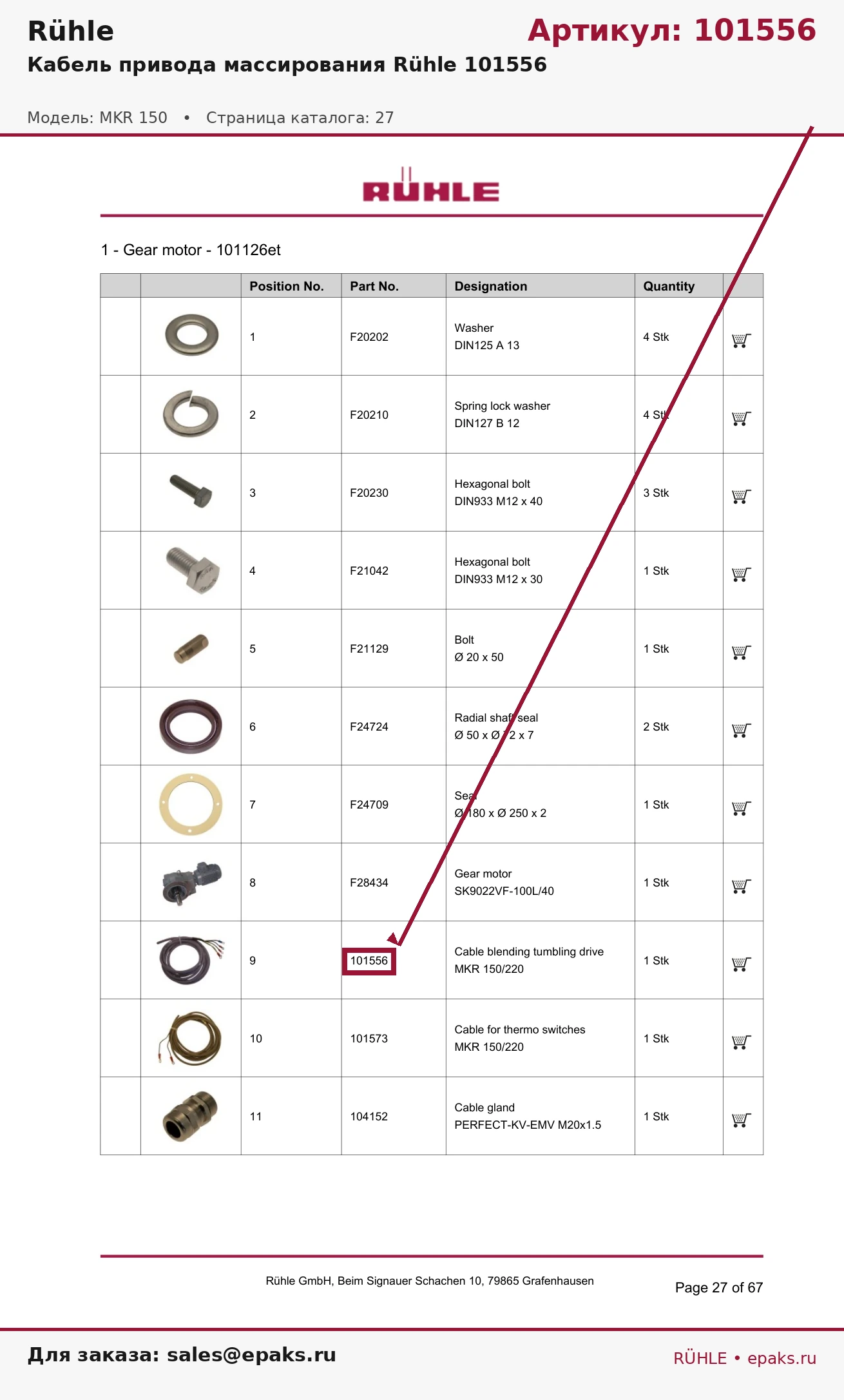 Rühle 101556