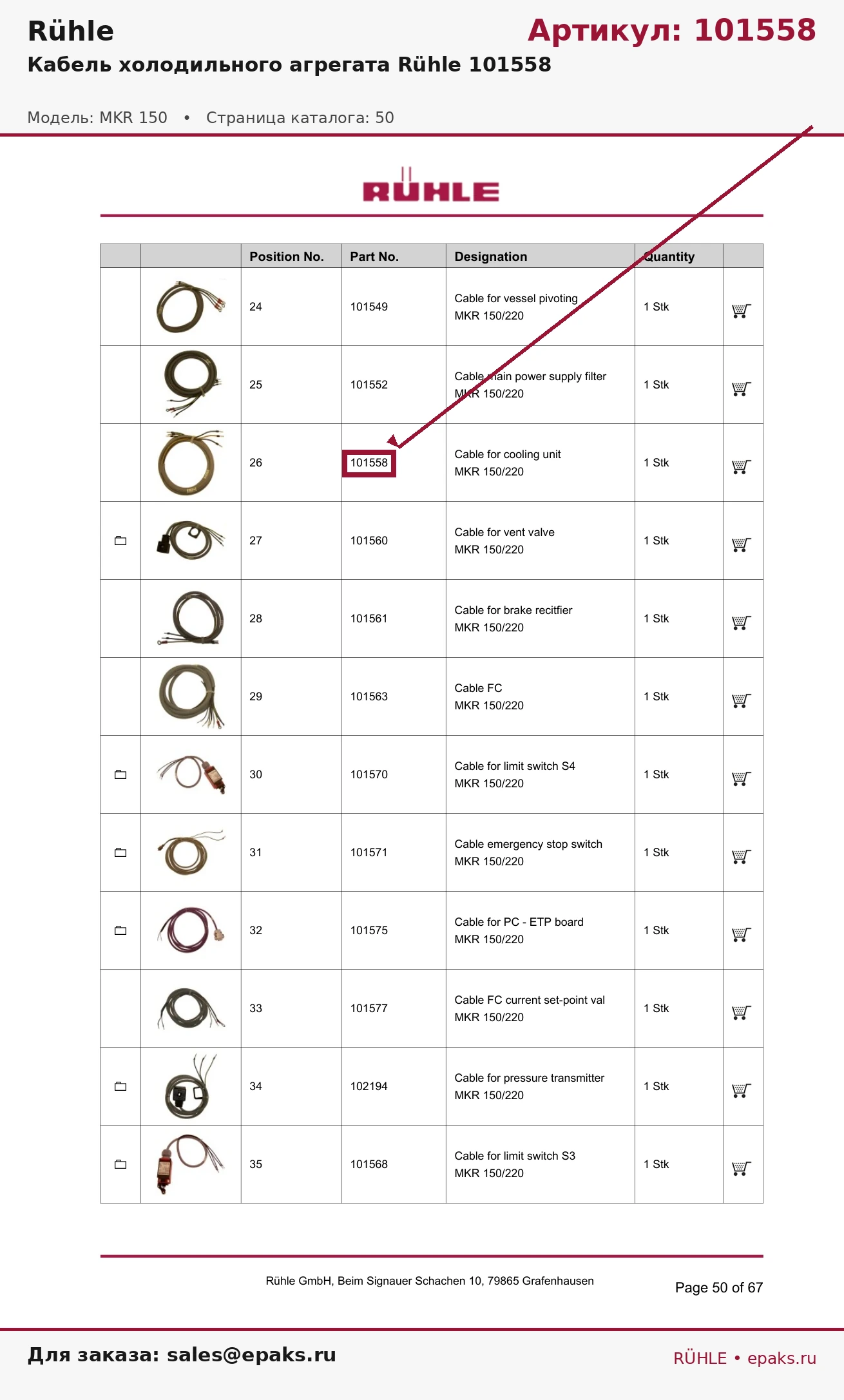 Rühle 101558
