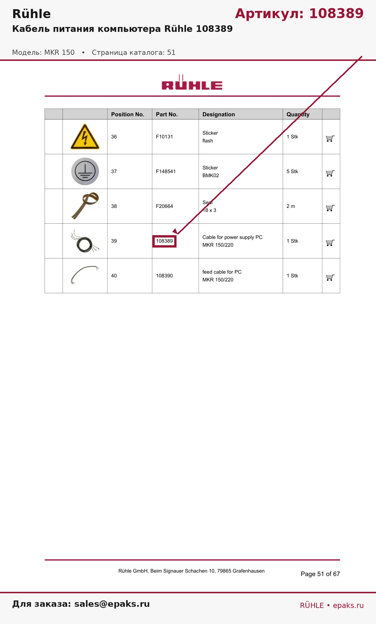 Rühle 108389
