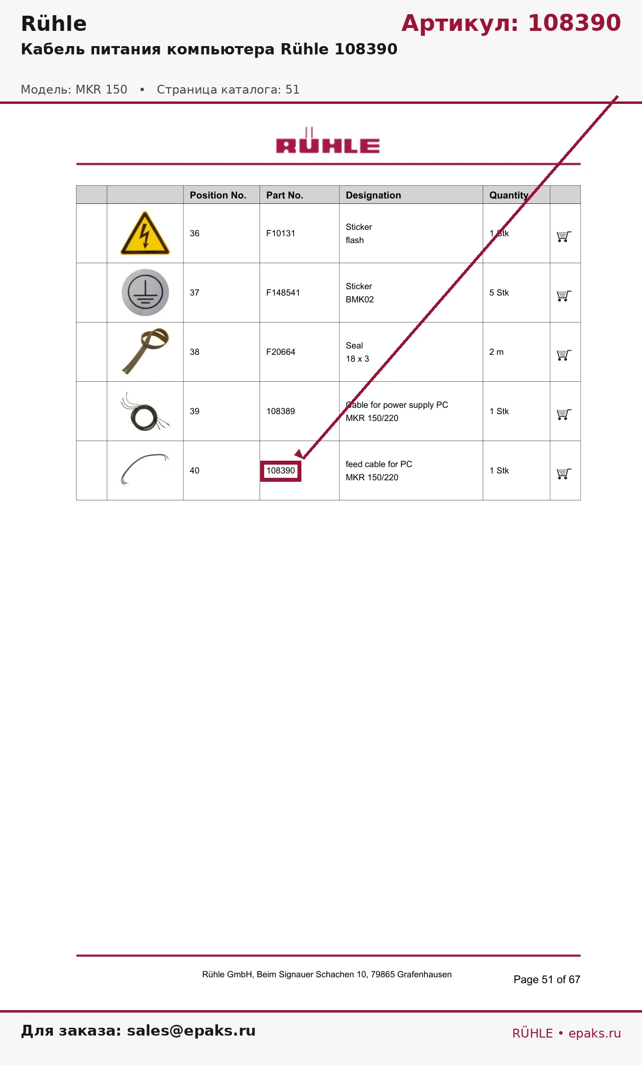 Rühle 108390