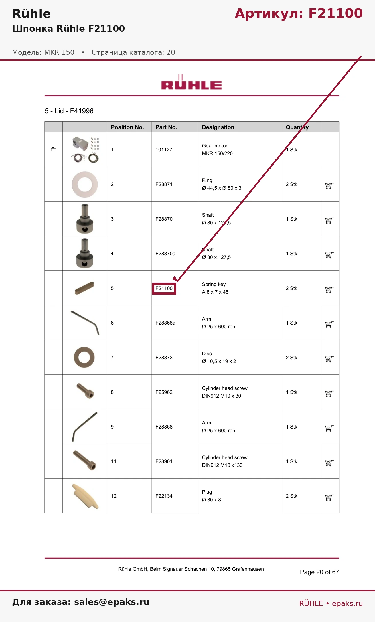 Rühle F21100
