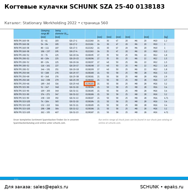 SCHUNK 0138183