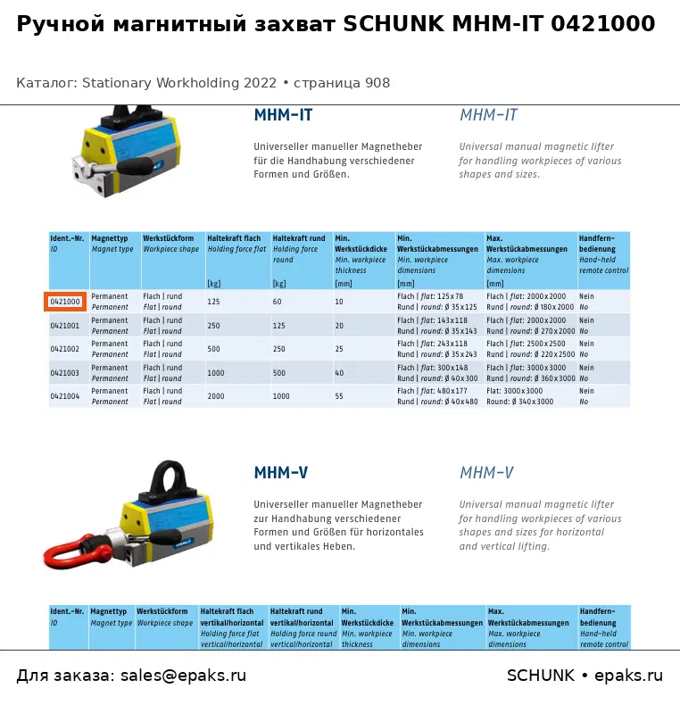 SCHUNK 0421000