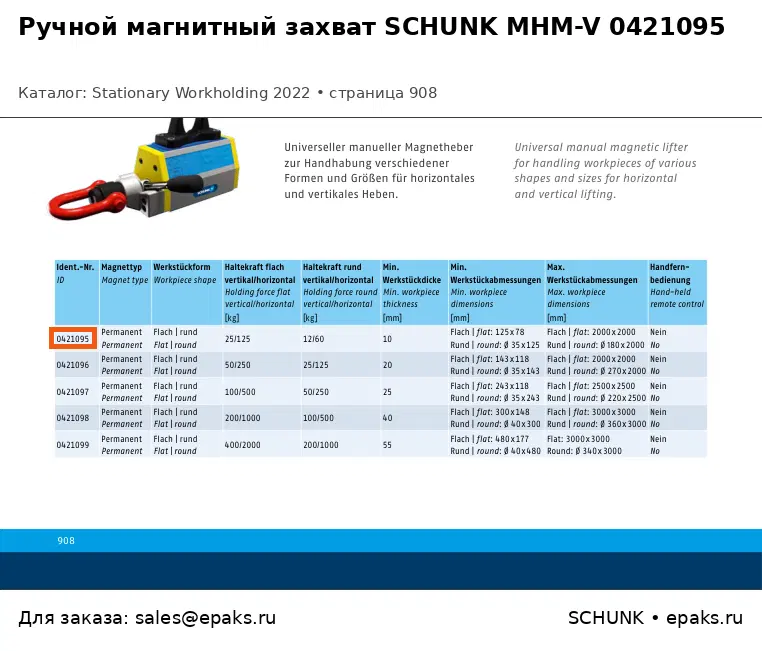 SCHUNK 0421095