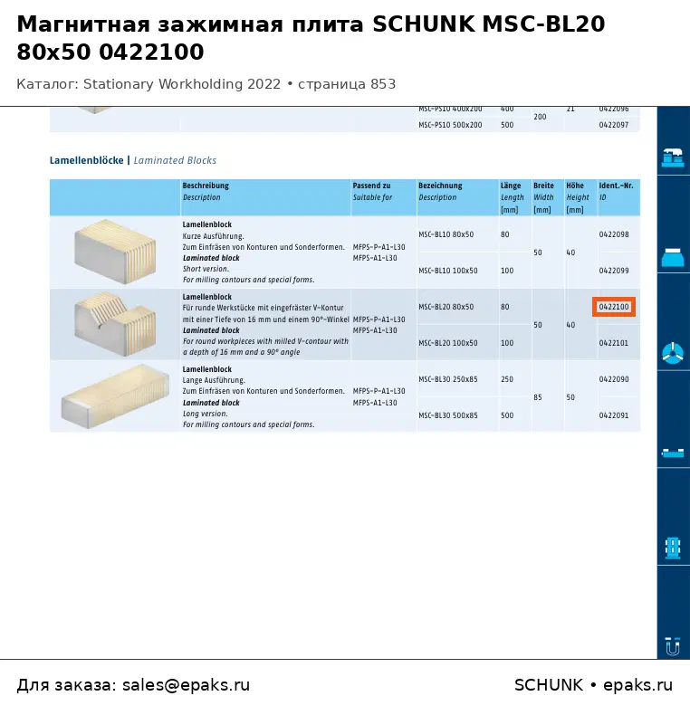 SCHUNK 0422100