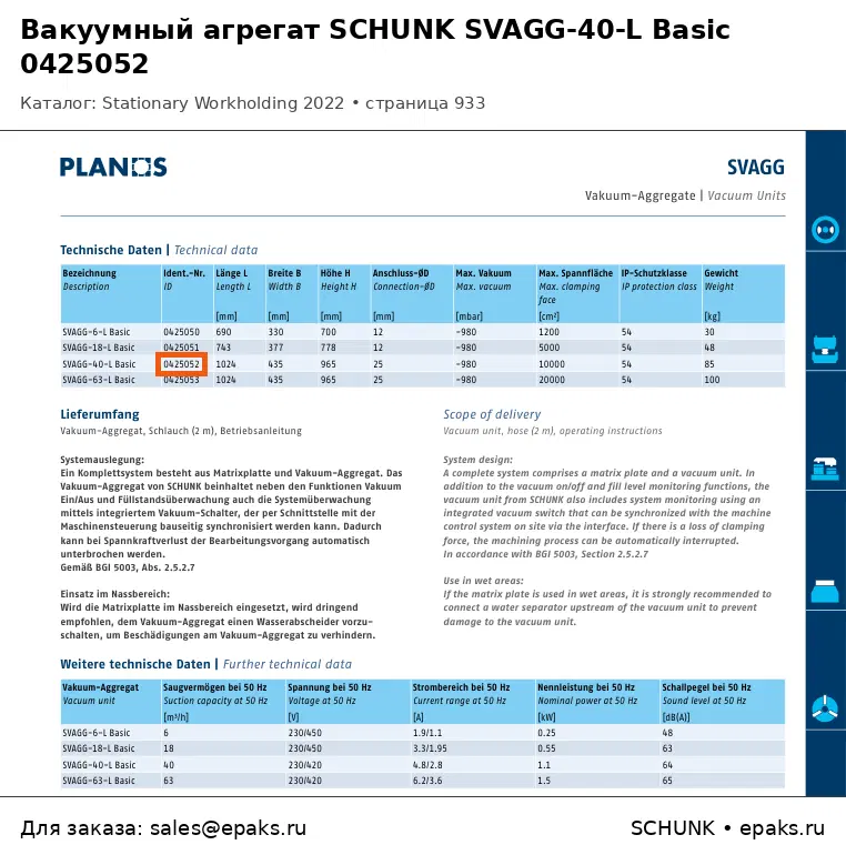 SCHUNK 0425052