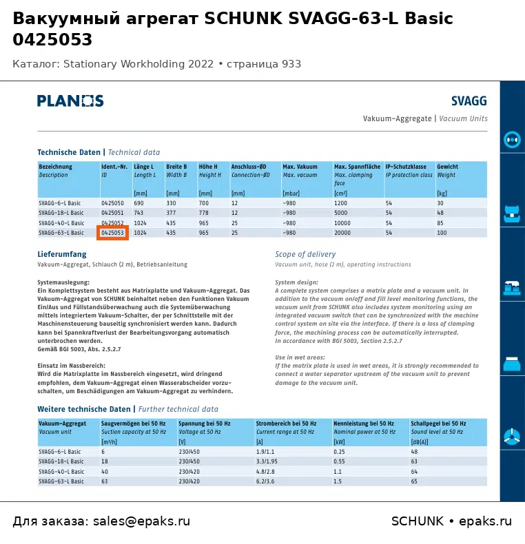 SCHUNK 0425053