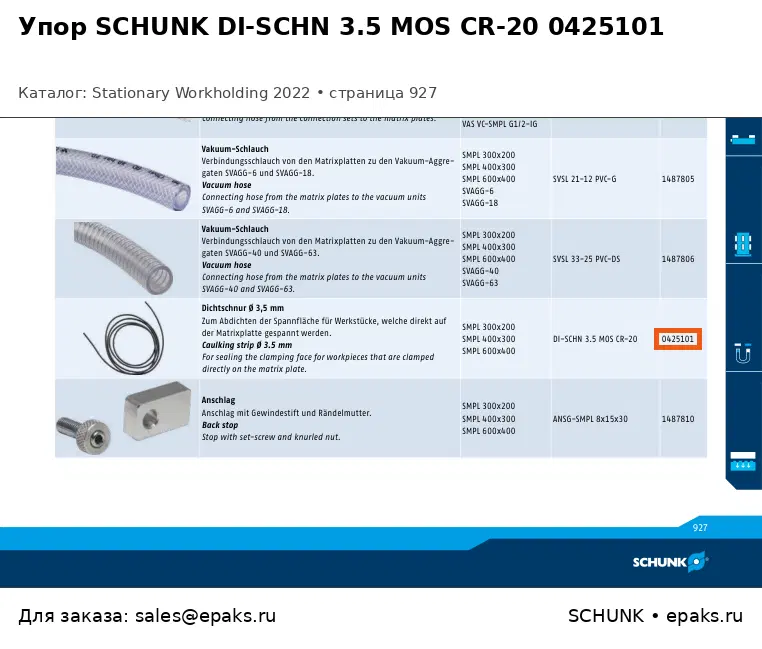 SCHUNK 0425101