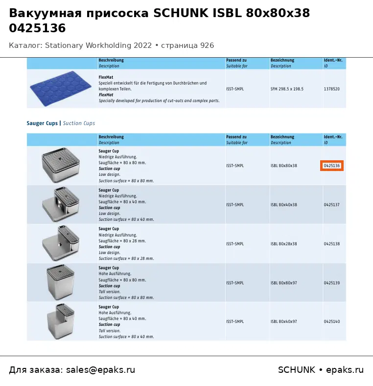 SCHUNK 0425136