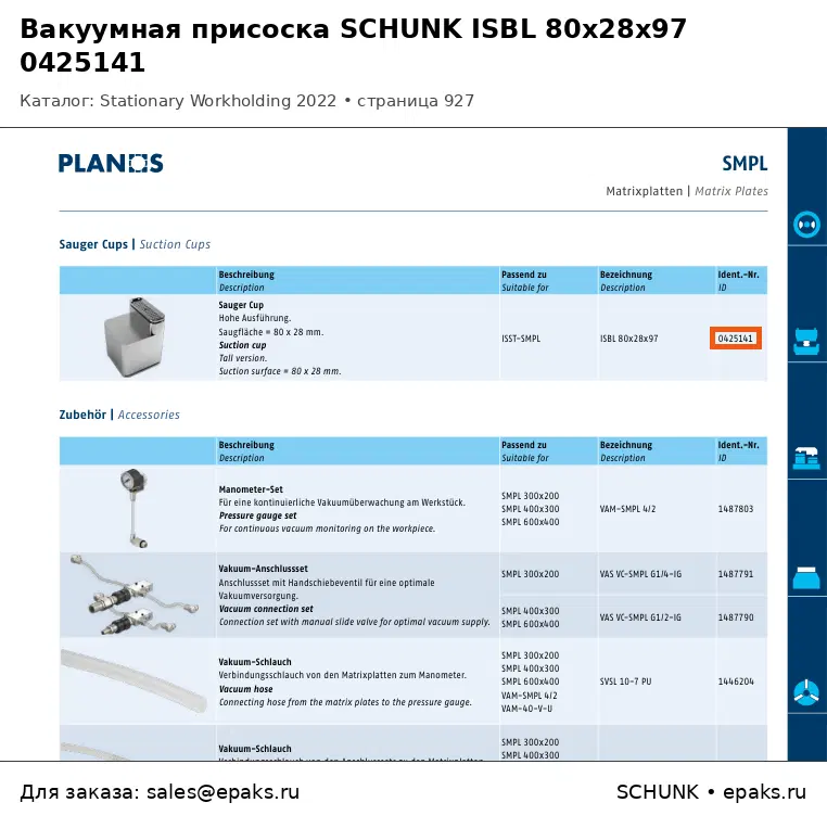 SCHUNK 0425141