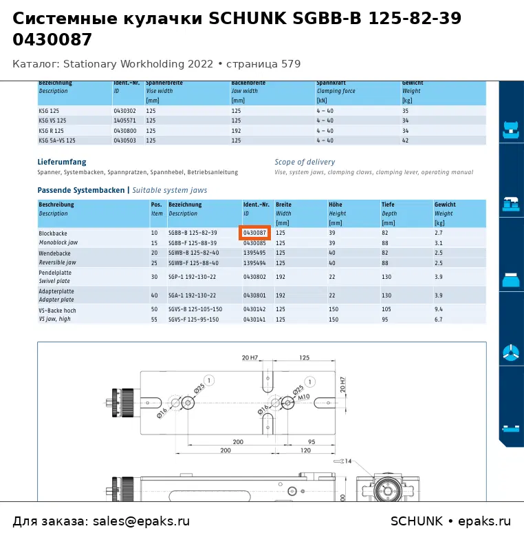 SCHUNK 0430087