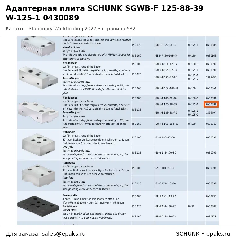SCHUNK 0430089