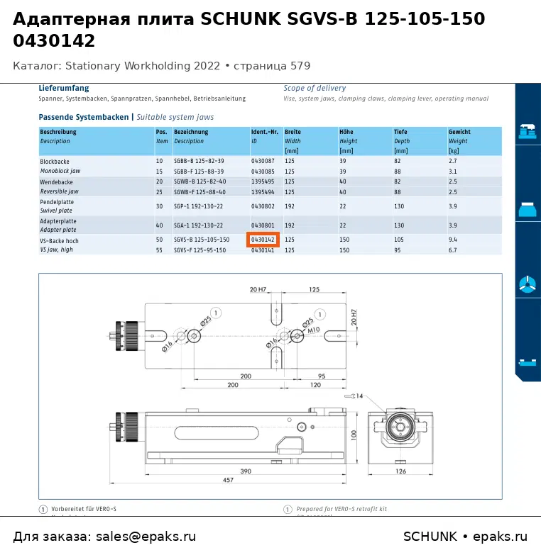 SCHUNK 0430142