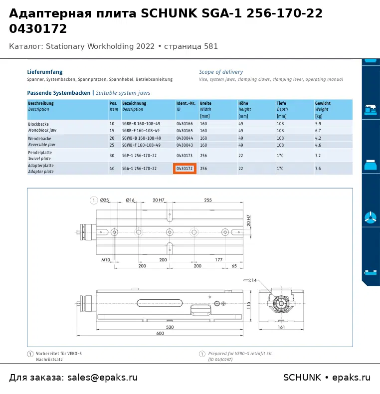 SCHUNK 0430172