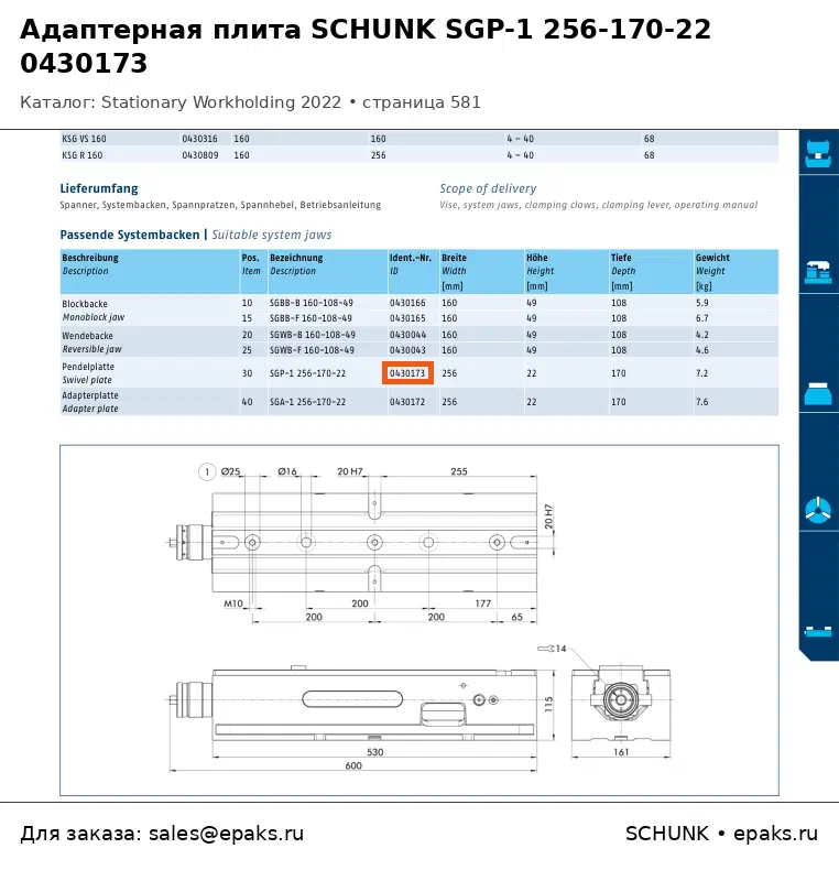 SCHUNK 0430173