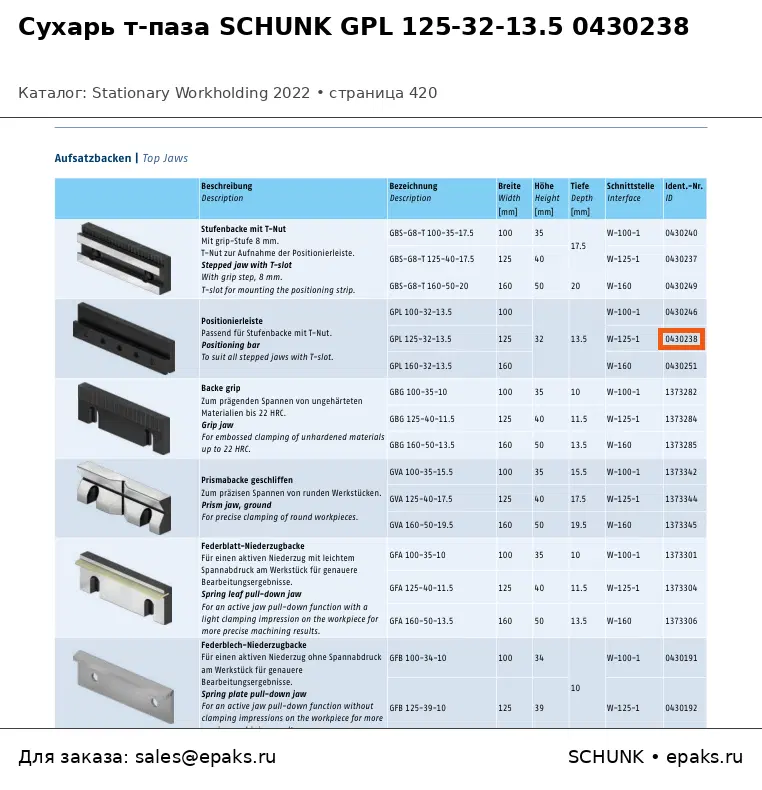 SCHUNK 0430238