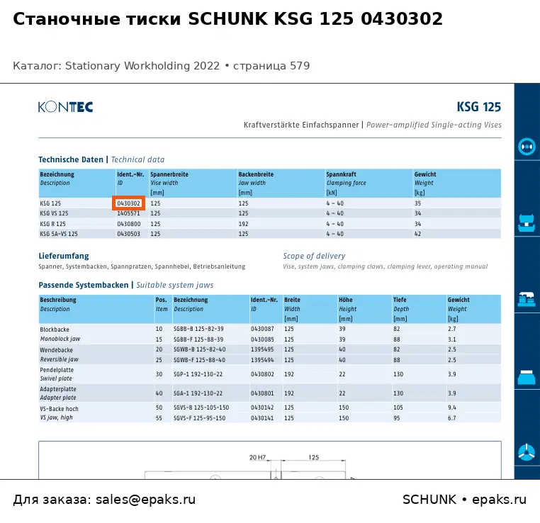 SCHUNK 0430302