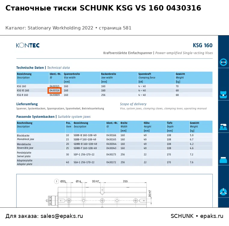 SCHUNK 0430316
