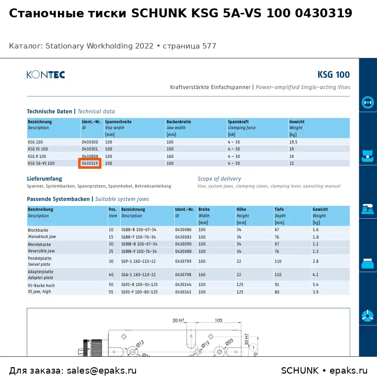 SCHUNK 0430319
