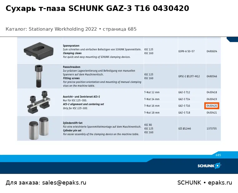 SCHUNK 0430420