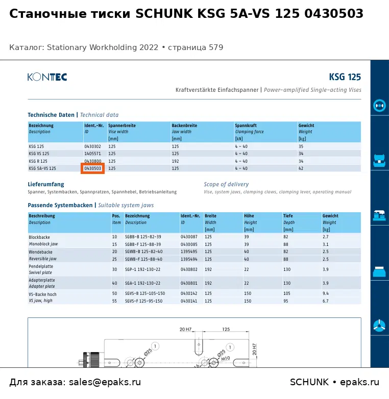 SCHUNK 0430503