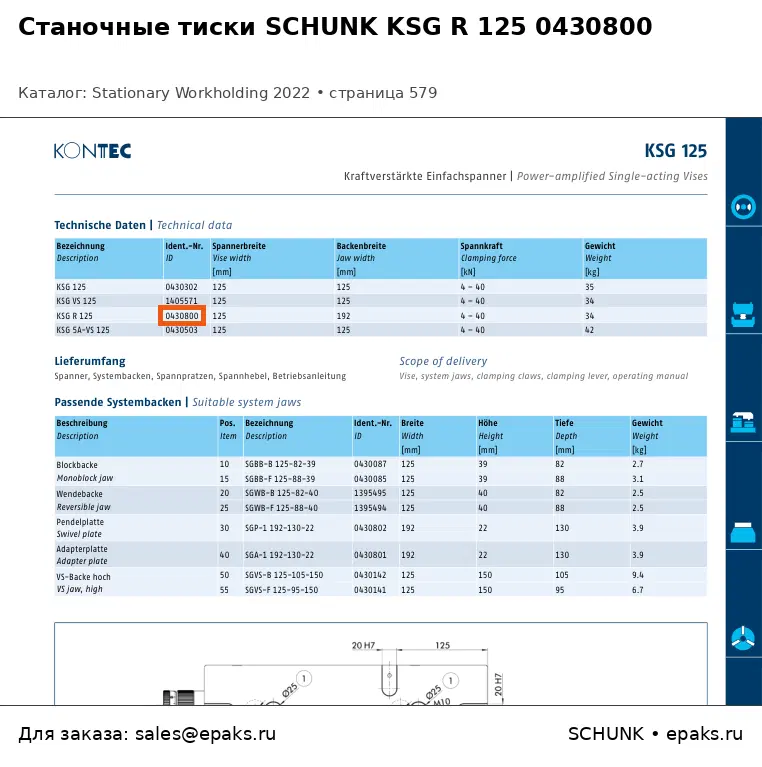 SCHUNK 0430800