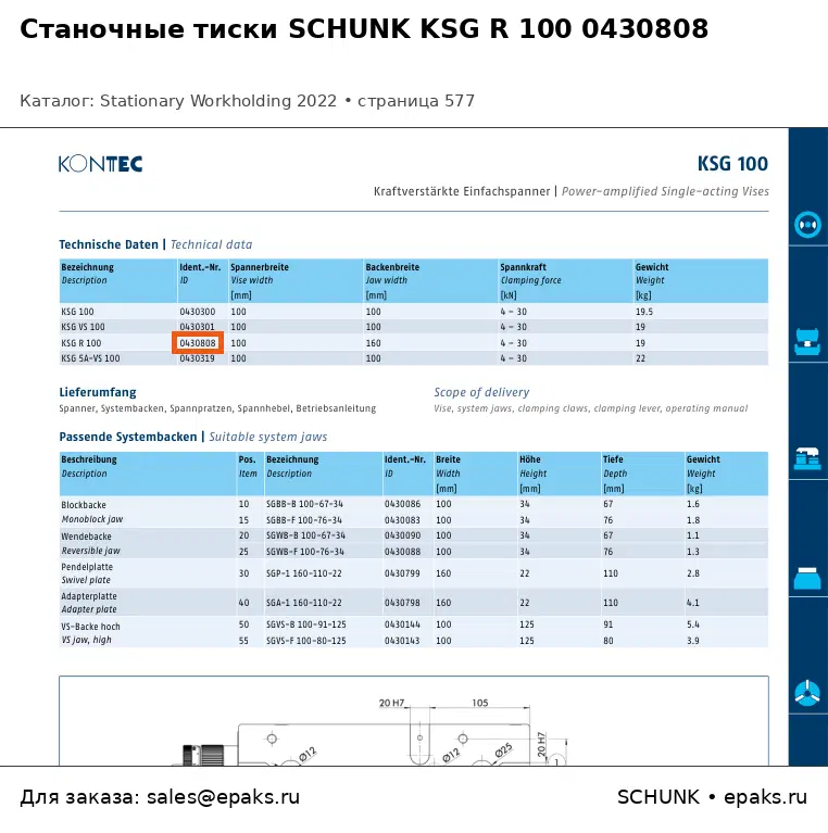 SCHUNK 0430808