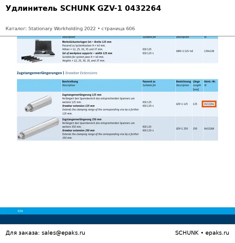 SCHUNK 0432264