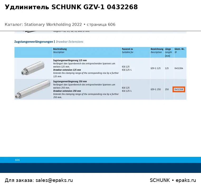 SCHUNK 0432268