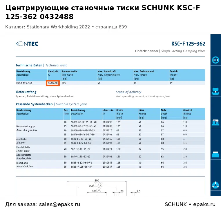 SCHUNK 0432488