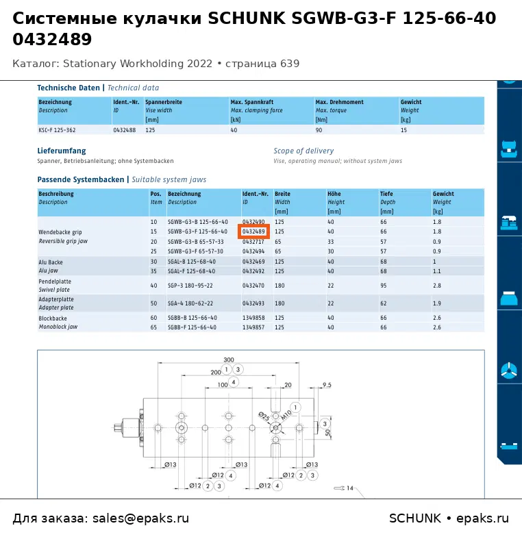SCHUNK 0432489