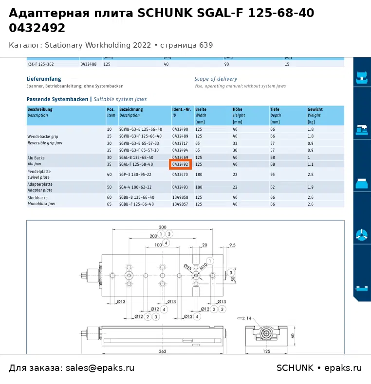 SCHUNK 0432492