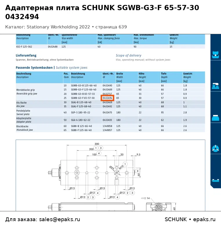 SCHUNK 0432494